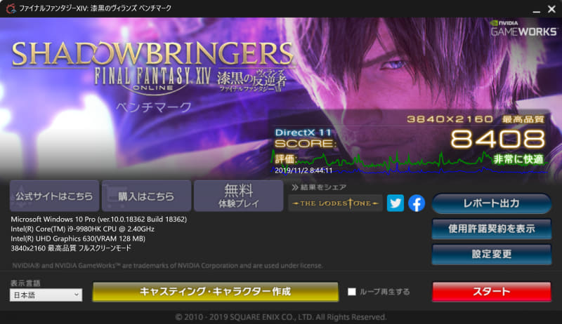 4K時のスコア。ベンチマーク中のフレームレートは最低20fps、平均56fpsだった