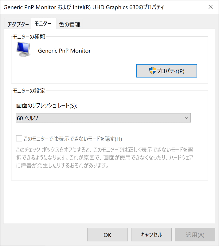 リフレッシュレートの上限は60Hzとなるため、高フレームレートをヌルヌル表示させるためのディスプレイではないことがわかる