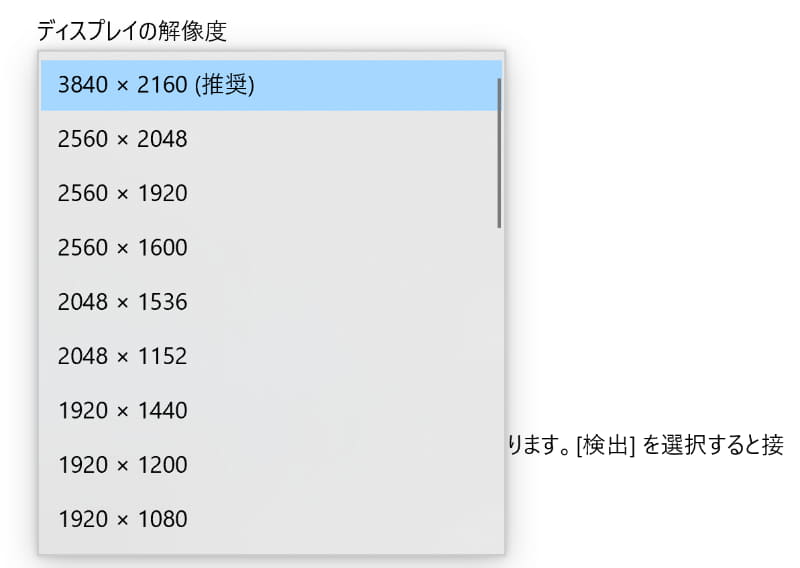 Windowsの解像度設定で16:9を維持するにはフルHD→2K→4Kという選択肢しかない。縦横比を16:10でがまんするか、外付け液晶でWQHDを使うなどの回避策が考えられる