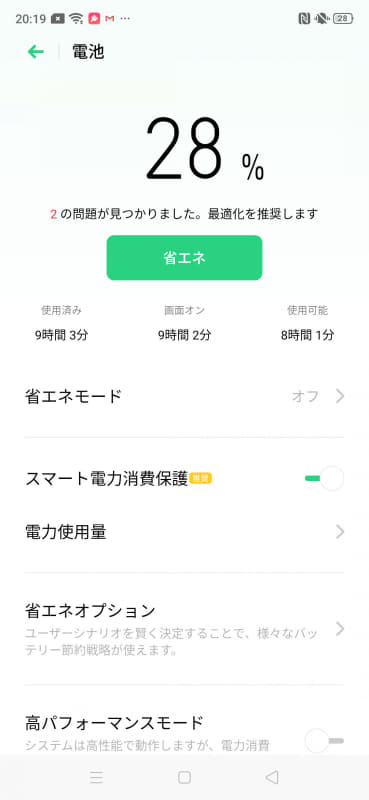 輝度/音量50%、Wi-Fi経由でフルHD動画を全画面連続再生。約9時間経過で残28%