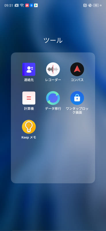 ツールフォルダ