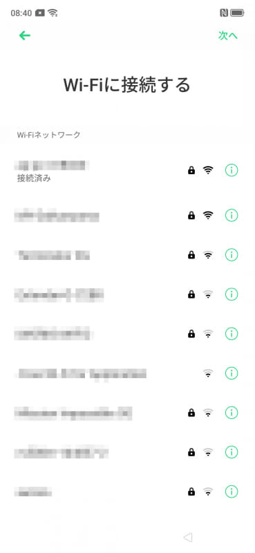 Wi-Fiに接続する