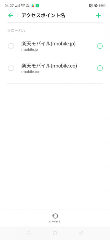 APN。楽天版なので楽天のみ