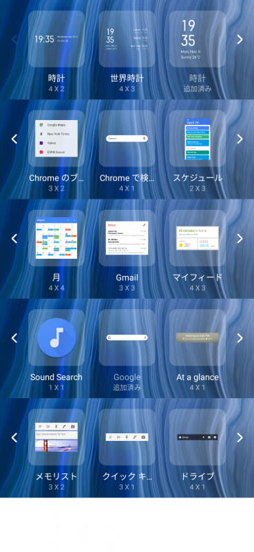 ウィジェット(1/2)