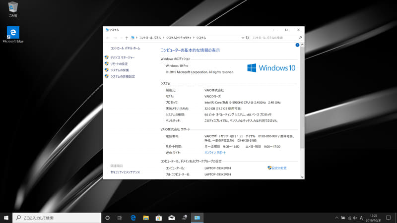 起動時のデスクトップ。壁紙の変更のみとシンプル