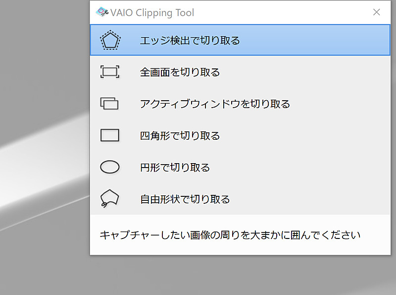 VIAO Clipping Tool