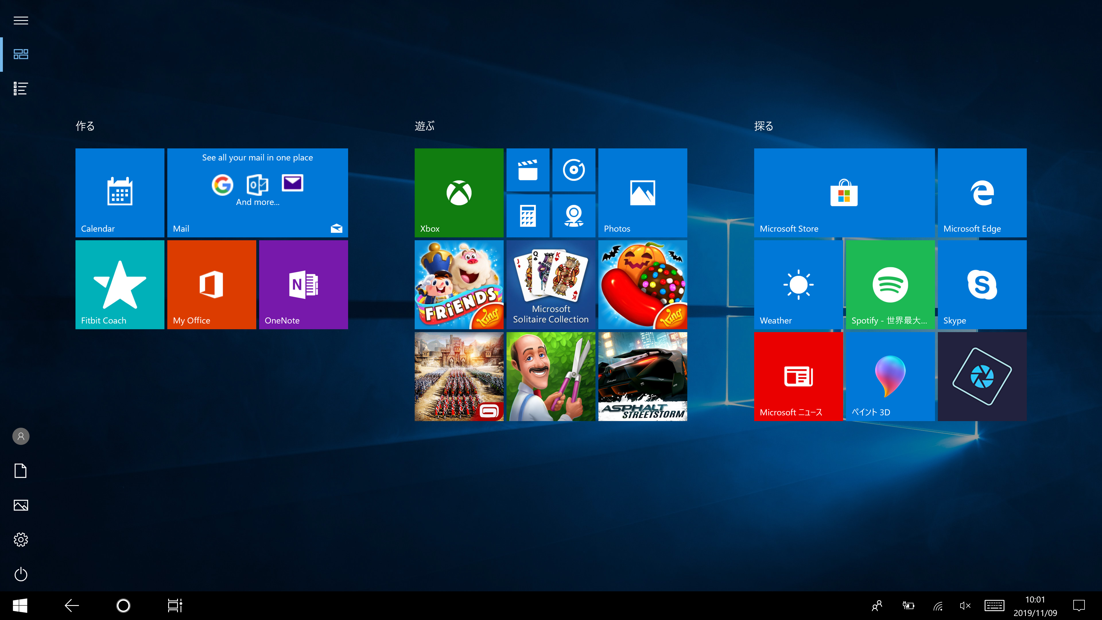 スタート画面(タブレットモード)は1画面。追加したグループや、プリインストールのアプリはとくにない