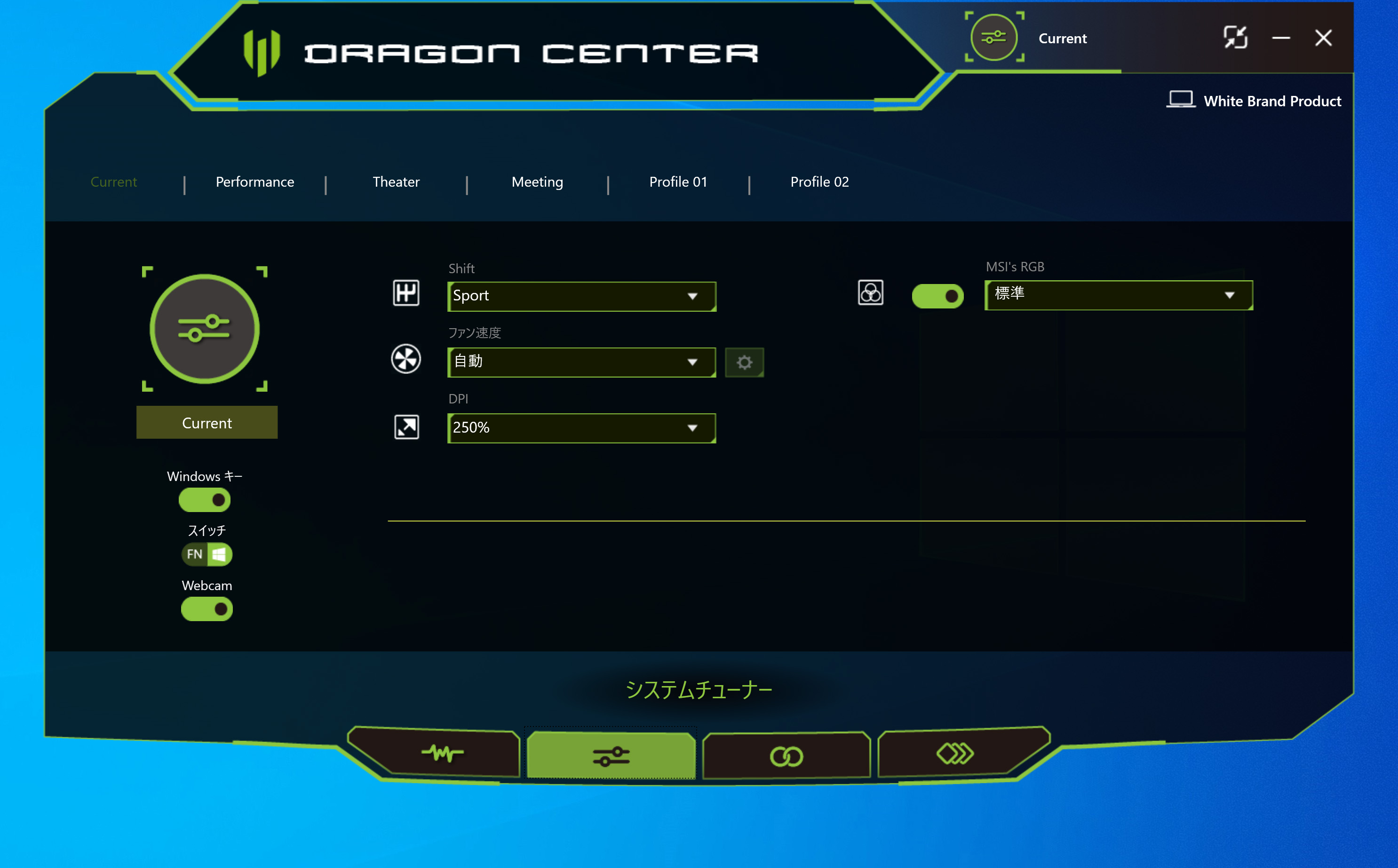 Dragon Center 2(2/4)