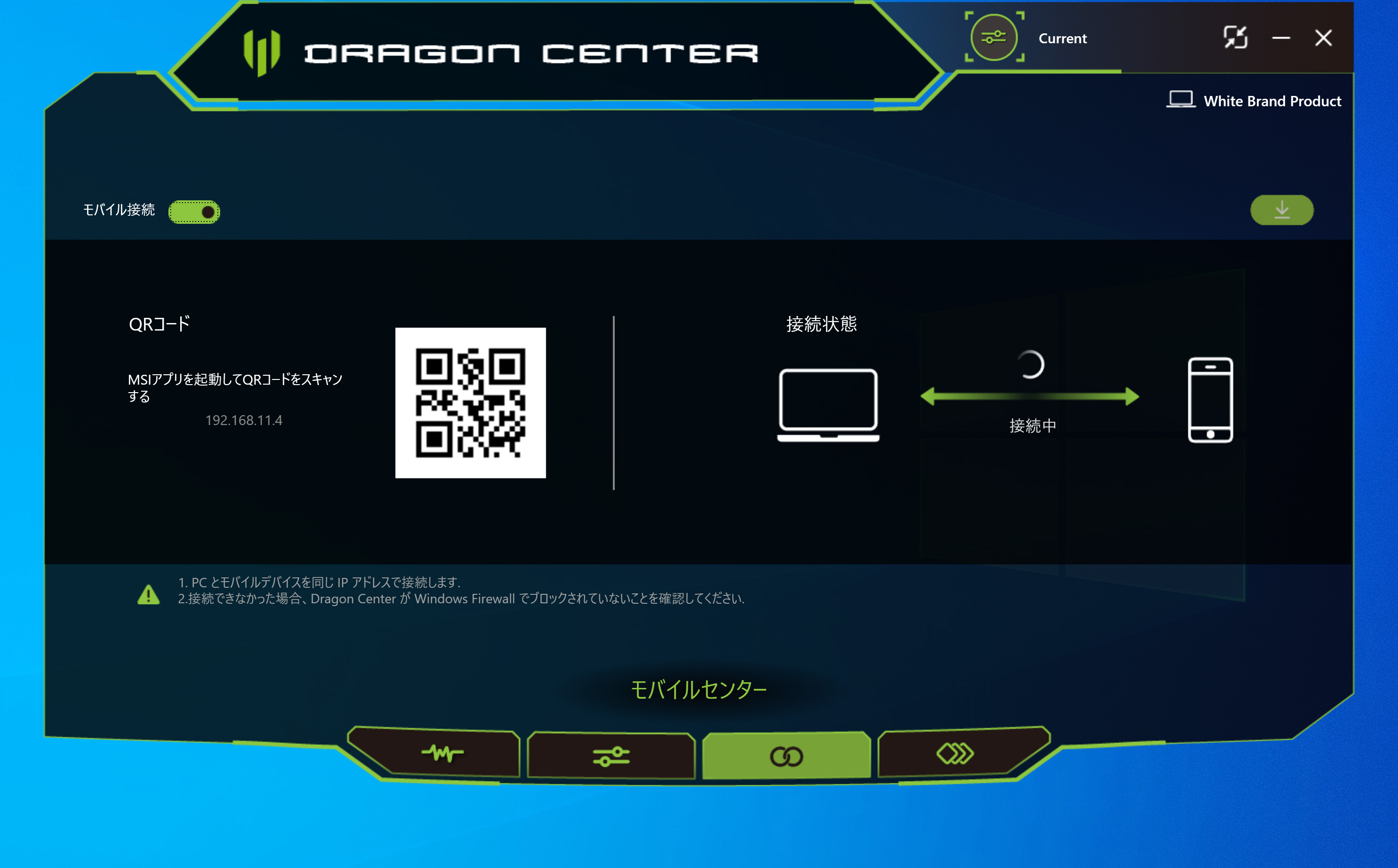 Dragon Center 2(3/4)