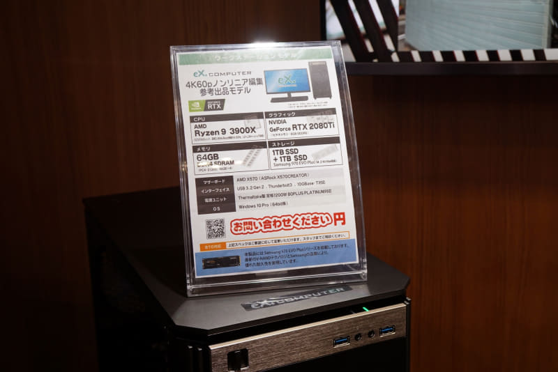 TSUKUMO WA9J-Y190XT/NRの4Kノンリニア編集システム