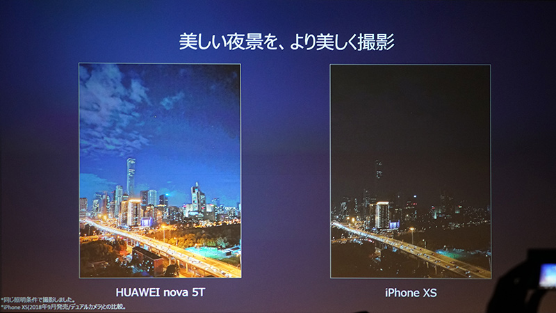 iPhone XSとの夜景比較