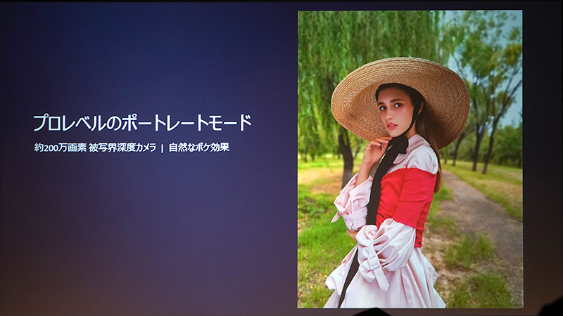 ポートレートモード