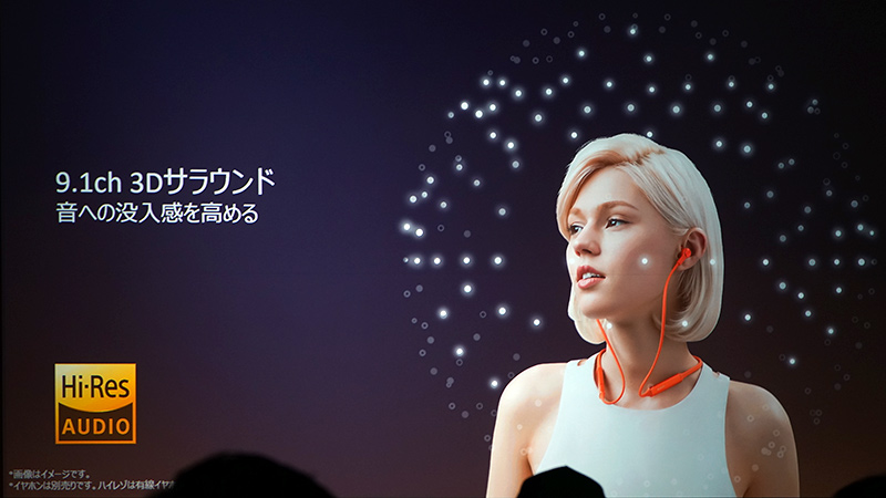 9.1ch 3Dサラウンド