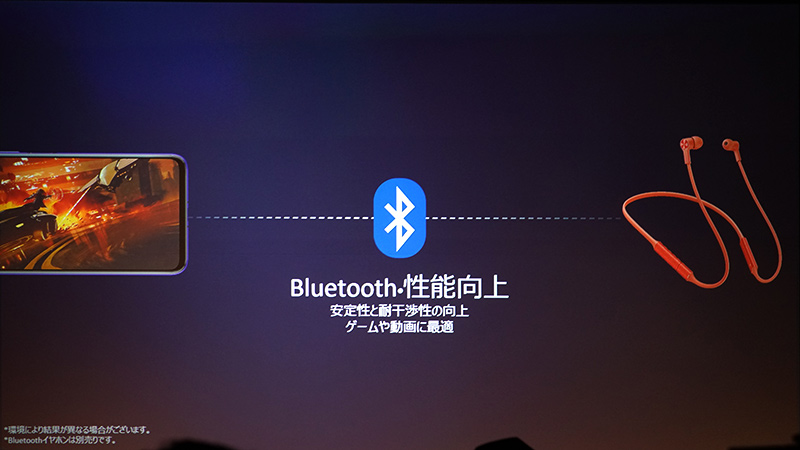 Blueotooth安定性向上