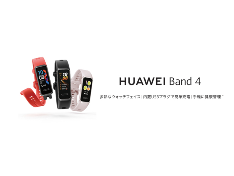 HUAWEI Band 4