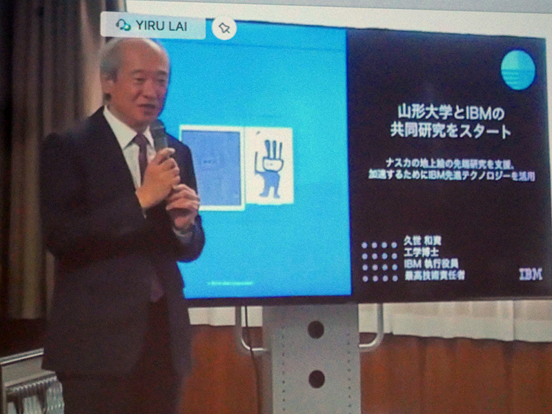 日本IBM 執行役員 最高技術責任者の久世和資氏