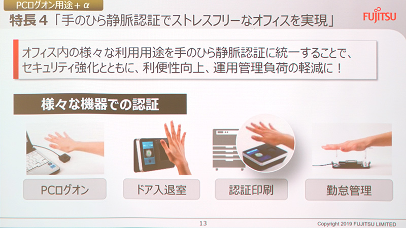 認証を統一できる