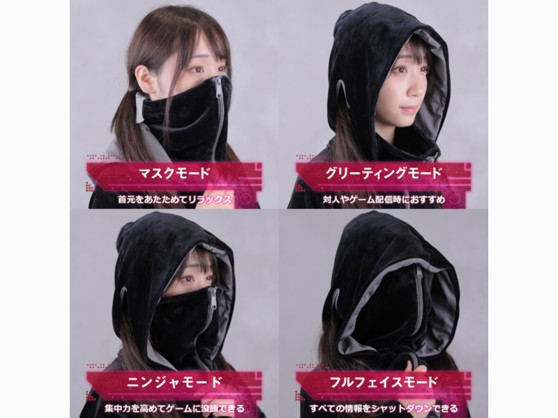 顔のジッパーを全閉することもできる