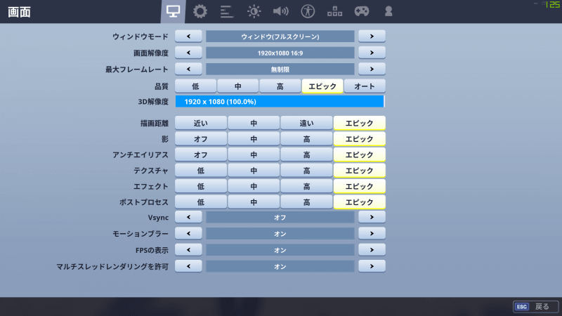 フォートナイトは、フルHD解像度、画質設定エピックでは120fps前後、高では160fps前後で動作。© 2019, Epic Games, Inc.
