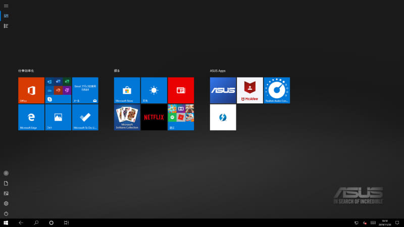 スタート画面(タブレットモード)