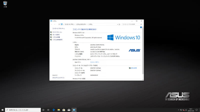 起動時のデスクトップ