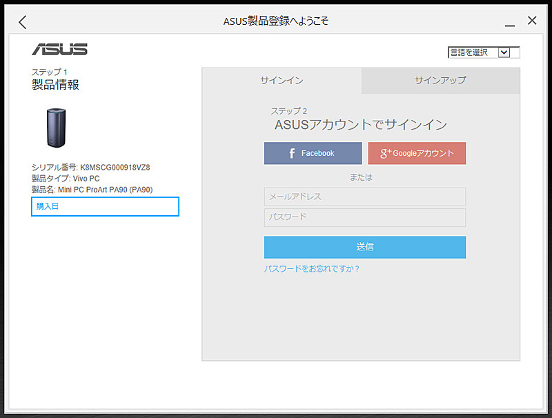 ASUS Product Registration
