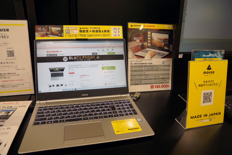 15.6型ノート「<a href="https://www.biccamera.com/bc/item/7343130/" class="n" target="_blank">BC-MB1585M8S5-193A</a>」