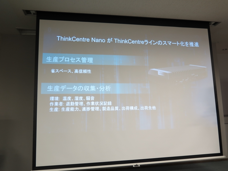 生産ラインのデータ収集によるスマート化