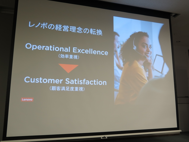 効率重視から顧客満足度重視への事業転換