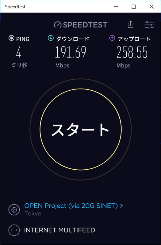 有線LAN接続時のテスト結果。上が旧ファーム、下がIPv6ブースト対応ファーム