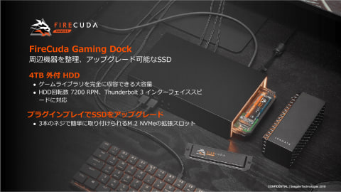 Seagate、外付けHDD一体型のゲーマー向けThunderbolt 3ドッキング