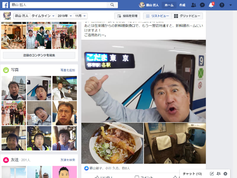 黙って旅してればいいのはわかってるけど、ついついFacebookで報告しちゃう俺ちゃま♪