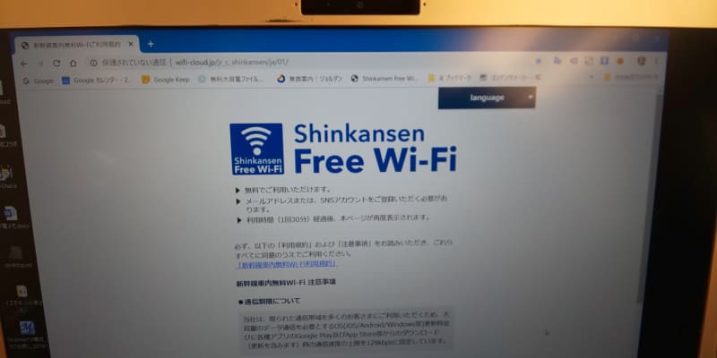 最近は新幹線も飛行機もフリーWi-Fi完備でどこでも仕事できるようになった