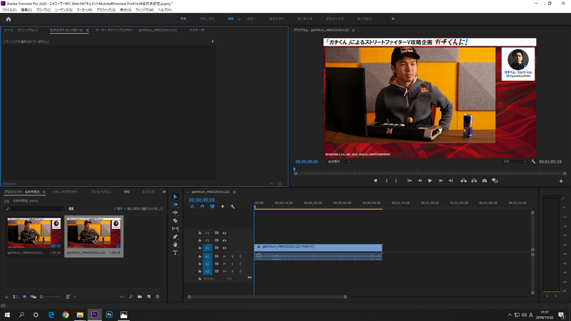 Premiereで動画素材を読み込む