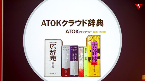 ジャストシステム、35周年を迎えた日本語ワープロソフト「一太郎 2020