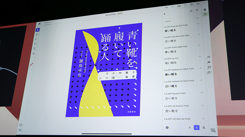 Adobe Fontにも対応