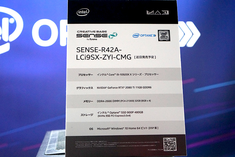 ユニットコムの近日発売PCが展示