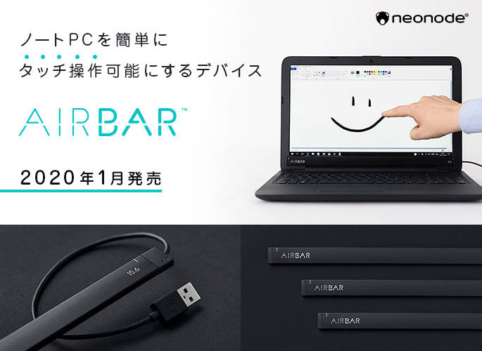 AirBar
