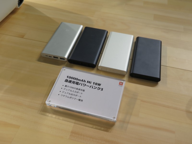 10,000mAhのモバイルバッテリ