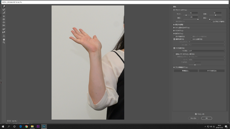 腕の外側から内側になぞると、じょじょにスリムになっていく
