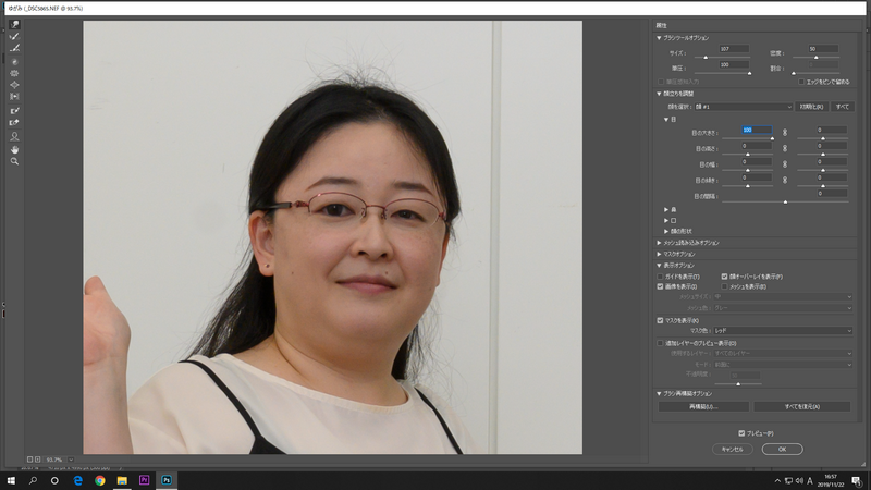 「顔立ち調整」から「目の大きさ」を変えたところ