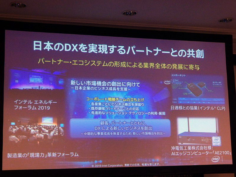 パートナーとの共創事例