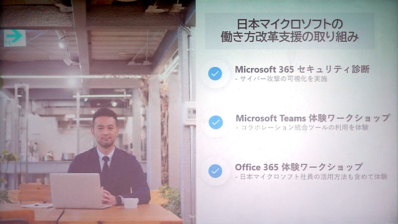 働き方改革支援の取り組み