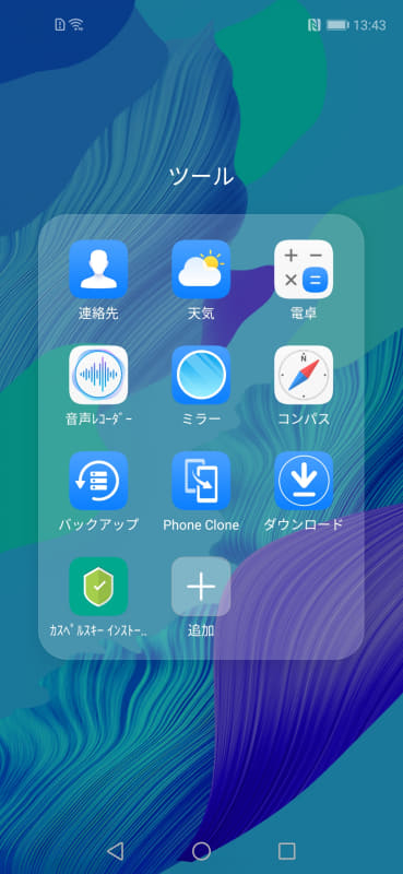 ツールフォルダ