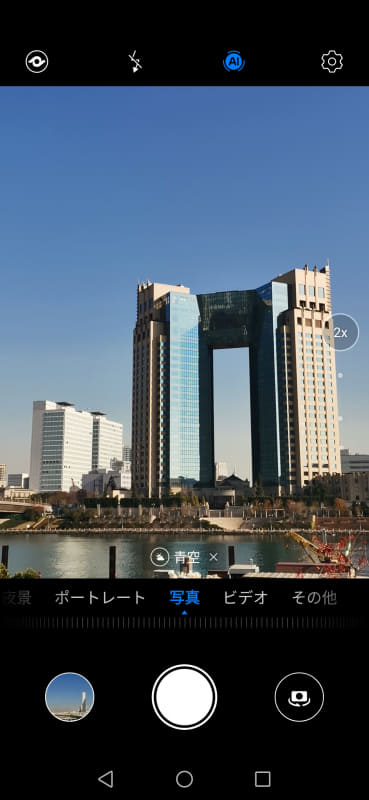 シーン認識/青空