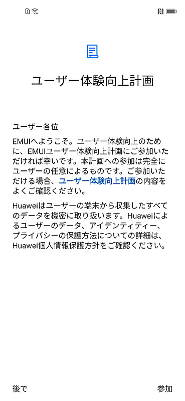 ユーザー体験向上計画(後で)