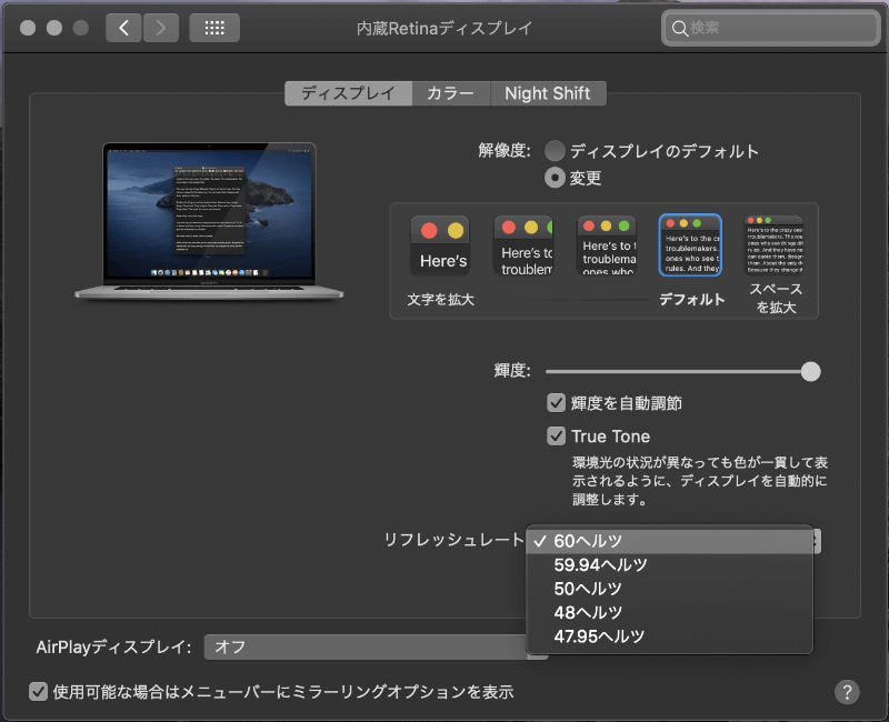 画面のリフレッシュレートは60Hzのほかに23.97/24/25fpsの整数倍のリフレッシュレートが選択可能だ