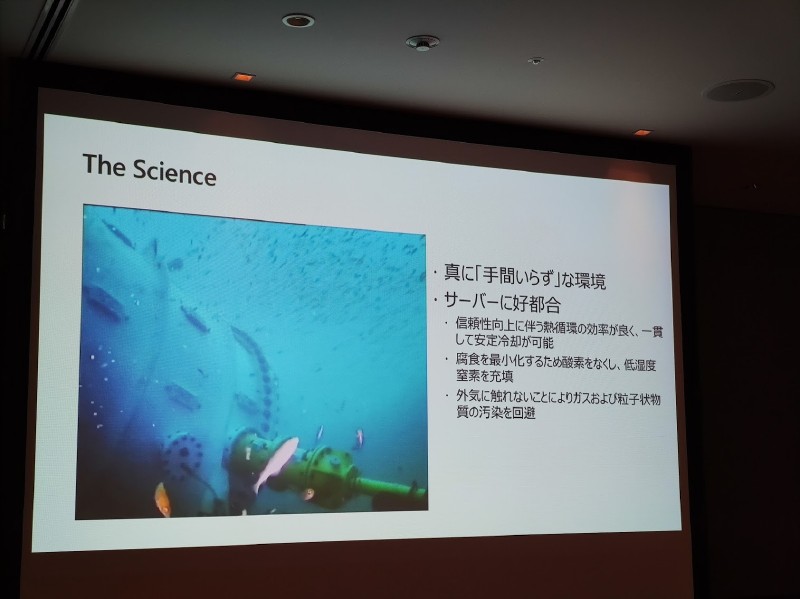 冷却効率はかなりよく、周囲の生態系への影響はほとんどなかったという。密閉状態のためセキュリティ性が高い。外部にカメラを設置しており、海のなかの様子がわかる。深層学習により、泳いでいるものを判別できるという(ただし榊原氏によれば、現状ではほとんどがFishとして認識されて終わっているという)
