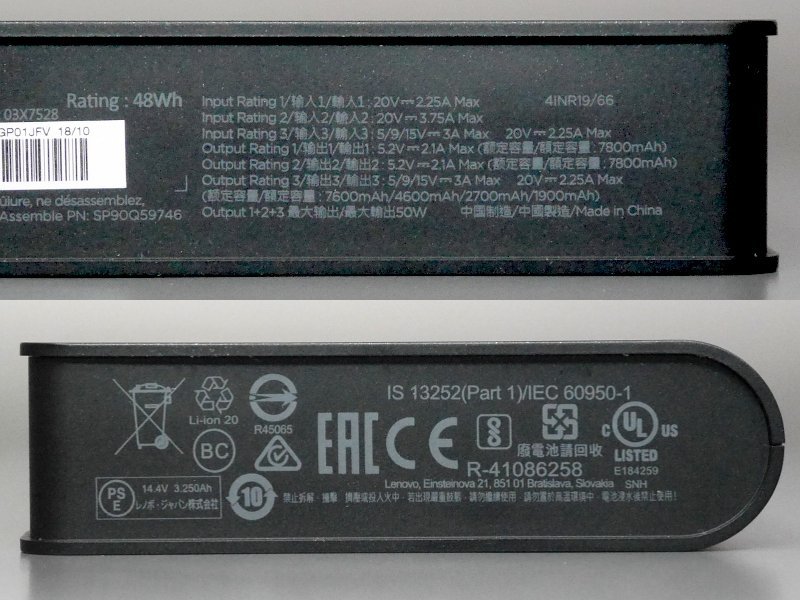 PSEマークの事業者名はレノボ・ジャパン株式会社。PDOは5V/3A、9V/3A、15V/3A、20V/2.25A