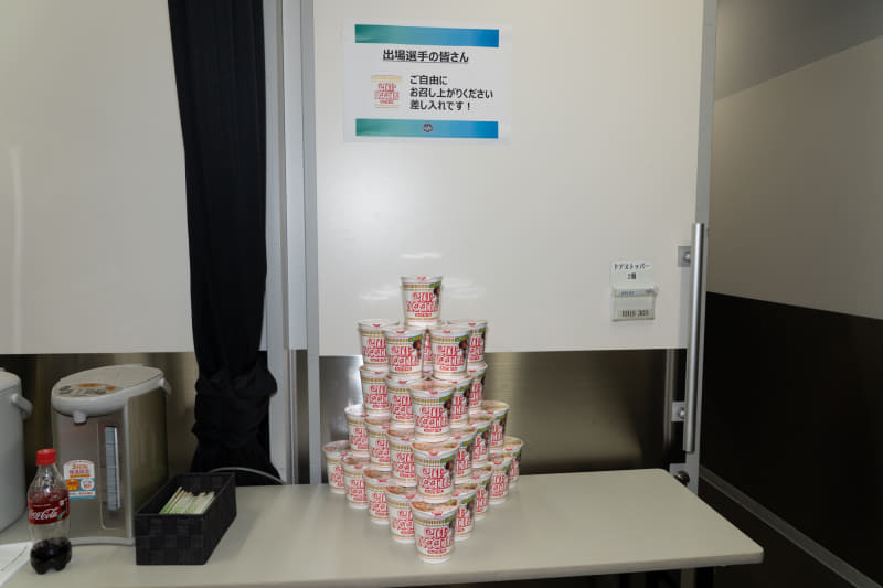 スポンサーの1社である日清食品のカップヌードルが差し入れとして積み上げられていた